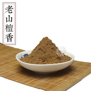 印度老山檀香粉迈索尔老山檀粉老山粉天然制香原料香薰香礼佛香道