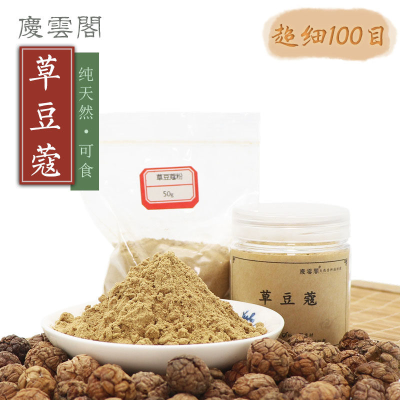 草豆蔻粉草寇粉香料香薰香道制香原料香粉