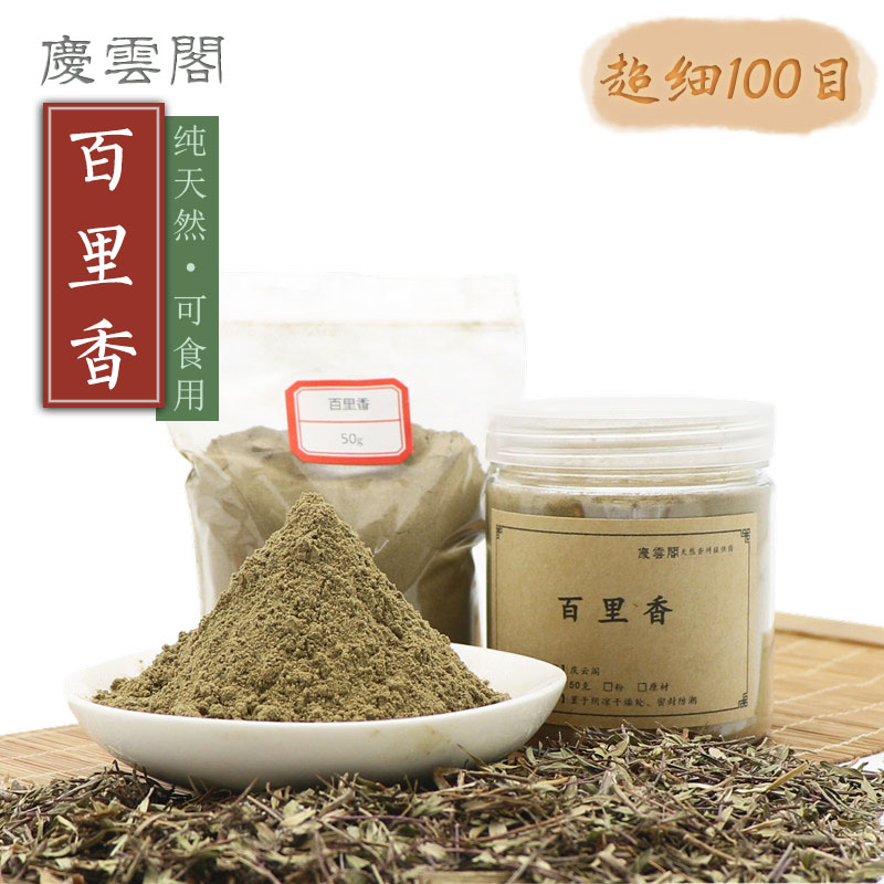 花椒超细天然香料