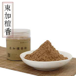 东加檀香粉 汤加檀香粉 香薰香道香篆打拓电熏隔火薰香珠香牌线香