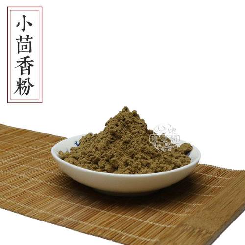 小茴香粉怀香料大全香薰香道制香子合香辛料香料粉