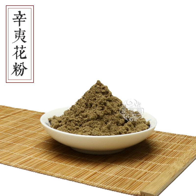 粉香道合香天然原料大全木莲