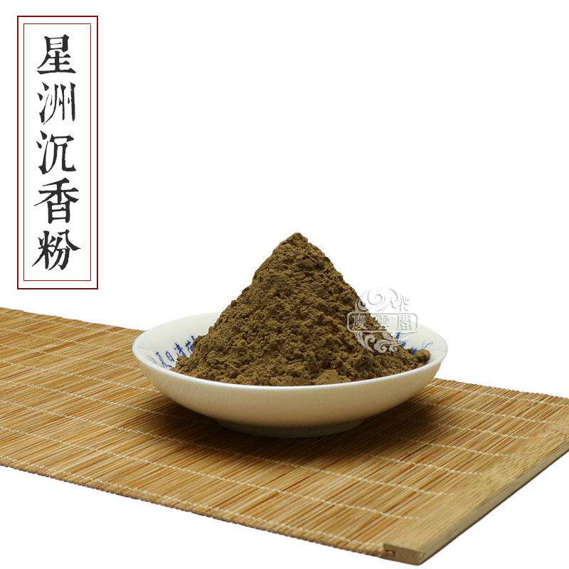 印尼星洲沉香粉 栈香 打篆打拓隔火薰空熏香熏天然纯香料原料香道