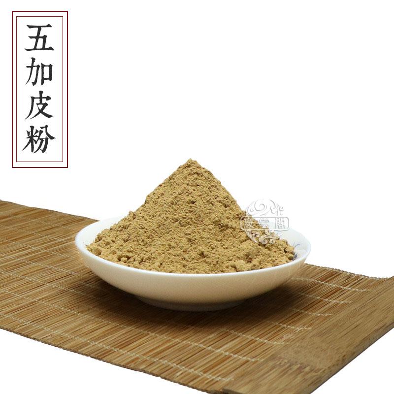 五加皮粉南五加皮香皮香五加皮香薰香道制香料香粉