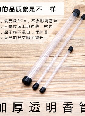 长短款硬壳亚克力支线试用装香筒