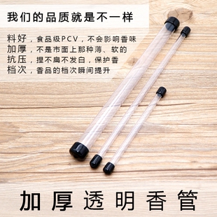 长短款塑料透明硬壳亚克力香筒香管包装可装1-5支线香样品试用装