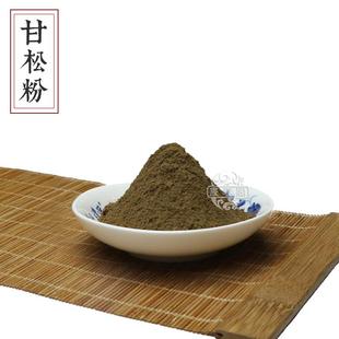 甘松粉 香松甘香松甘菘香薰香道制香料原料香粉养生香供香合香料
