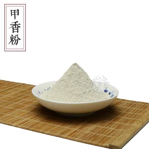 甲香粉水云母海月催生子甲香制香薰香道合香纯天然原料香料大全 - 封面