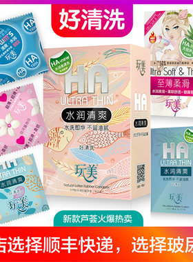 玩美避孕套100只装超薄易洗豹头