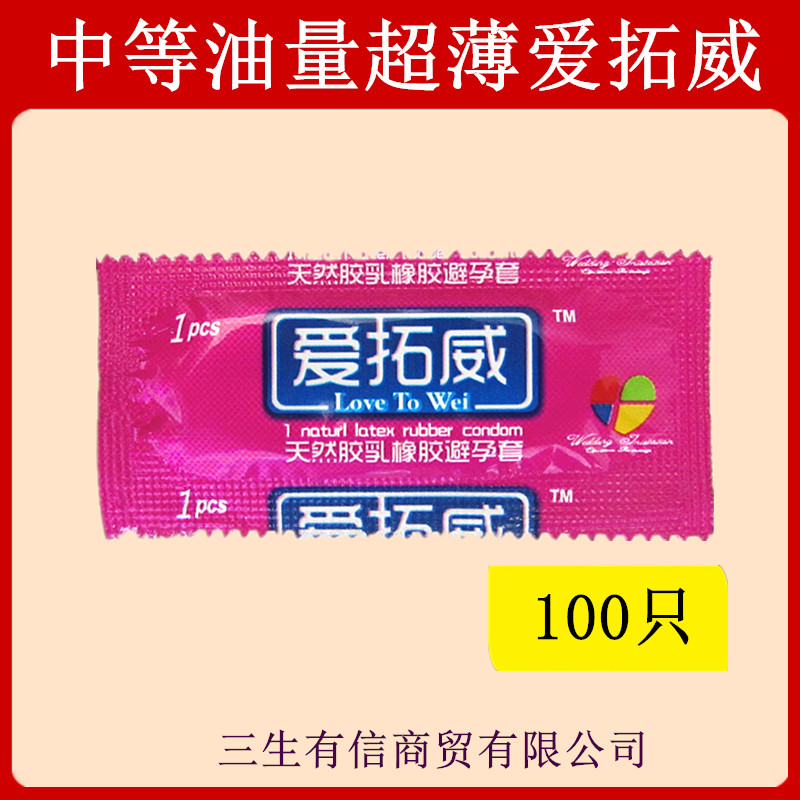 长条超薄避孕套100只爱拓威中等油光面长方形方林成人用品slm酒店