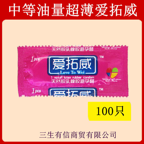 长条超薄避孕套100只爱拓威中等油光面长方形方林成人用品slm酒店