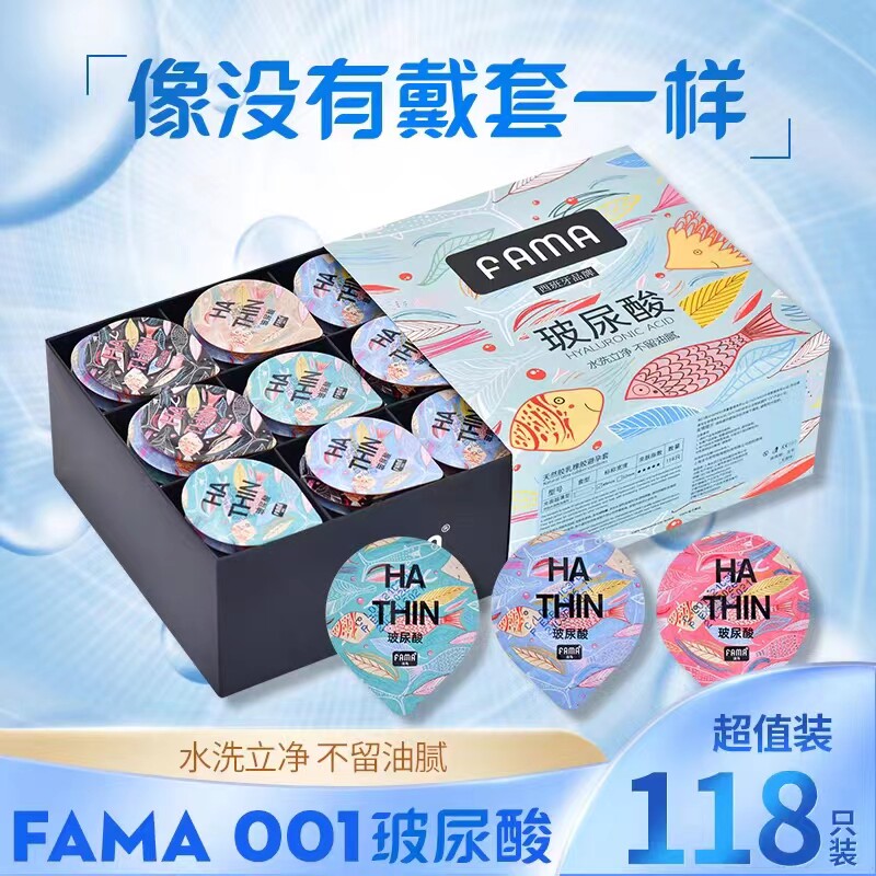 名流法马超薄光面玻尿酸