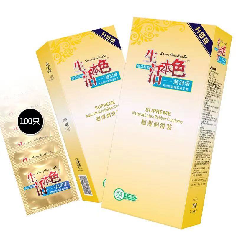 生活本色光面超薄大油量