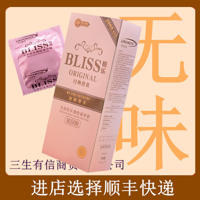 超薄玻尿酸梨花沐雨无味免洗