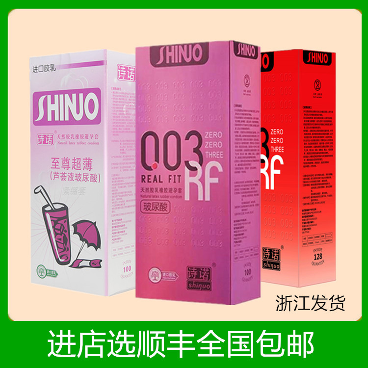 玻尿酸避孕套100只装无味好洗