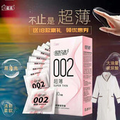 名流玻尿酸避孕套超薄002男用名流之夜水润易清洗正品 成人用品