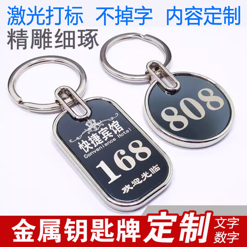 号码牌数字桑拿手牌定制钥匙牌