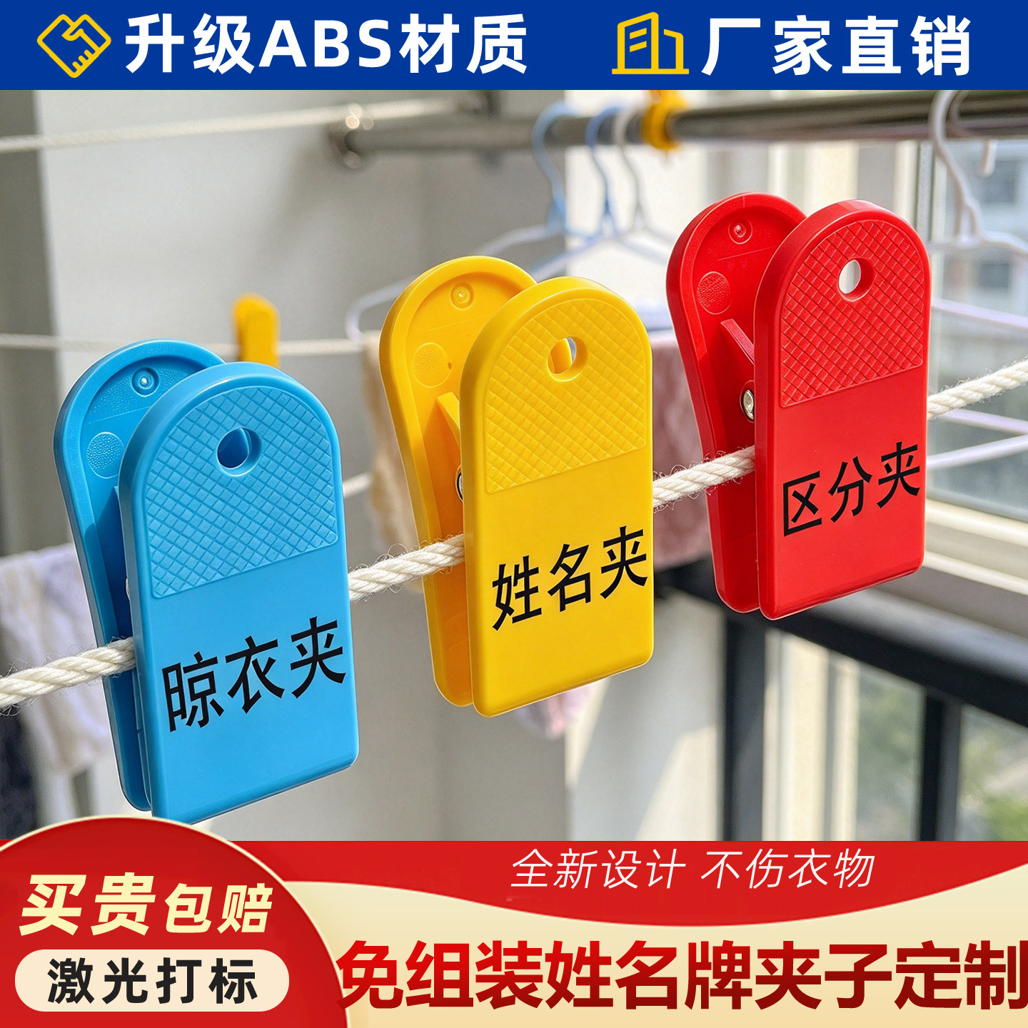 姓名牌带夹子学生宿舍晾衣牌名字标牌数字编号鞋夹标识号码牌定制