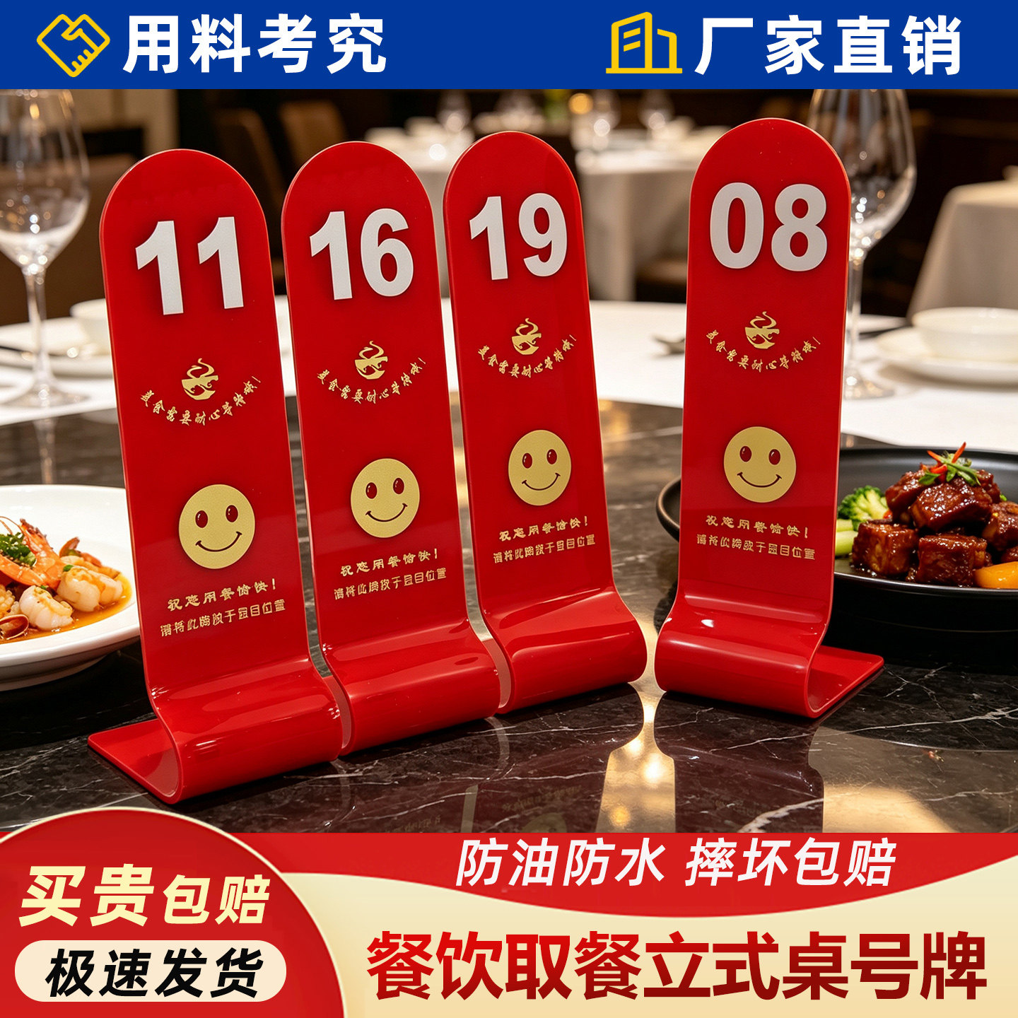 亚克力取餐叫号桌号牌餐厅饭店酒店餐饮台号牌餐桌立式数字号码牌