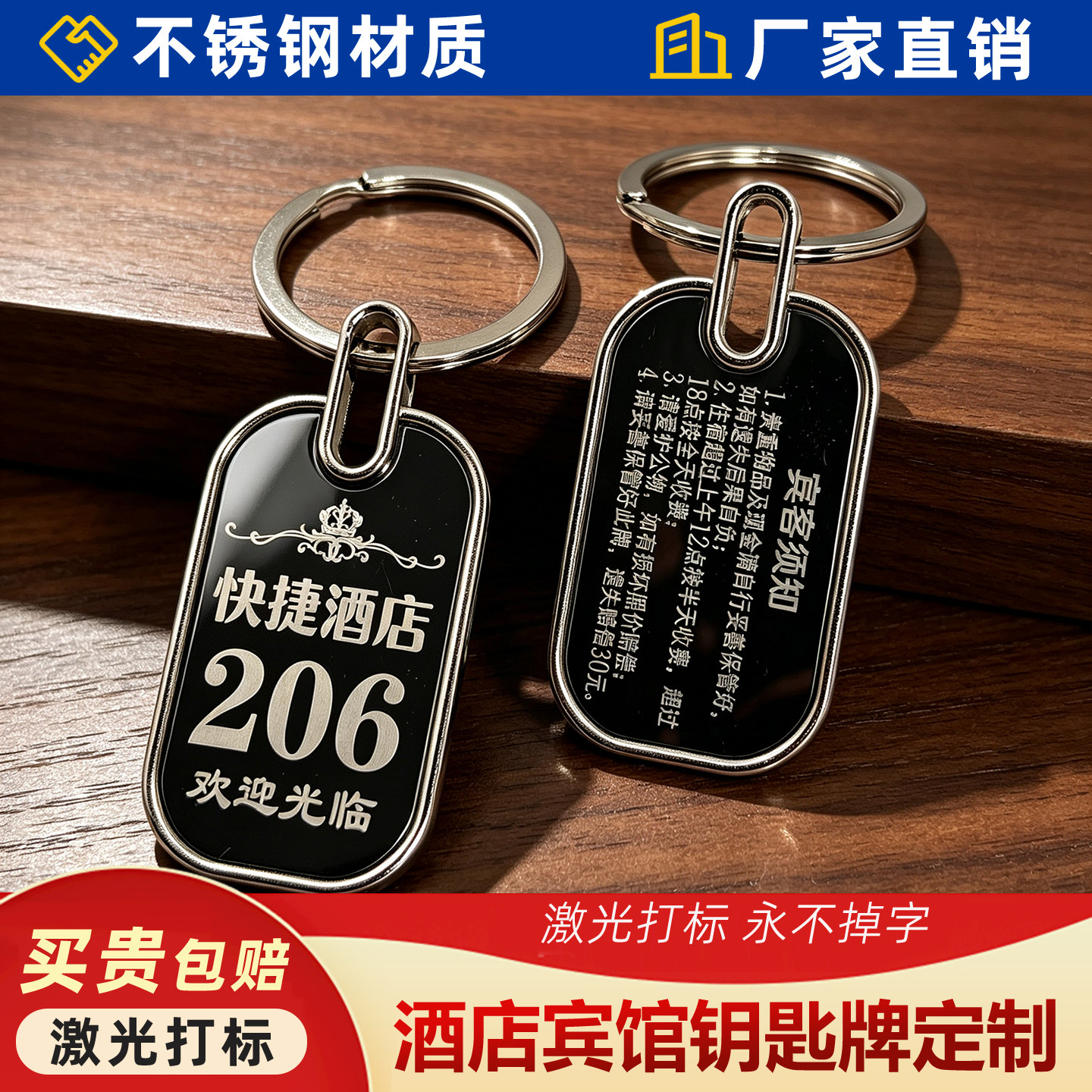 酒店宾馆民宿金属钥匙牌数字号码牌手牌编号牌寄存取车标识牌定制