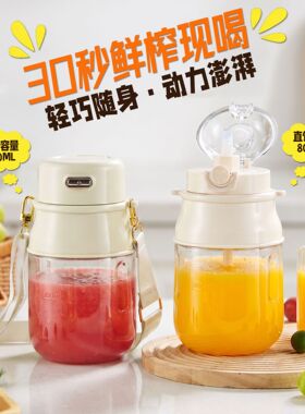 新款榨汁机便携双盖鲜饮榨汁杯榨果汁水果奶昔果蔬大容量吨吨桶