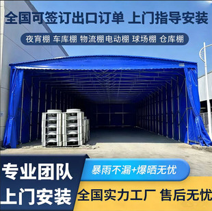 收缩仓库推拉篷户外移动遮阳棚电动防雨蓬伸缩式雨棚大型排档帐篷