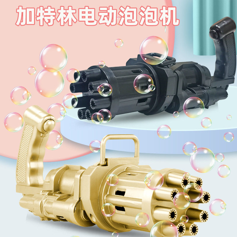 泡泡机抖音同款儿童手持自动泡泡加特林网红八孔电动夜市地摊玩具