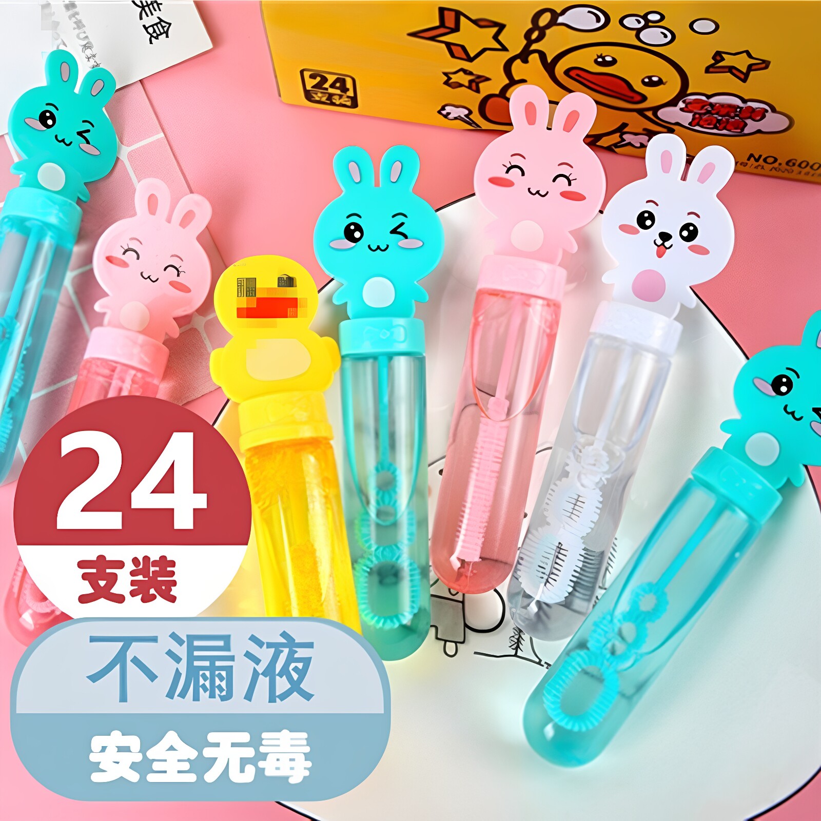 卡通七彩泡泡棒户外抽水多孔喷射泡泡机/吹泡泡类玩具
