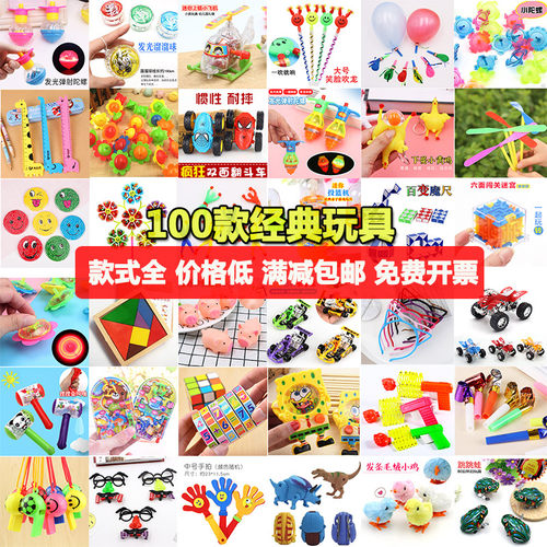 幼儿园小礼品2元小玩具地摊批发