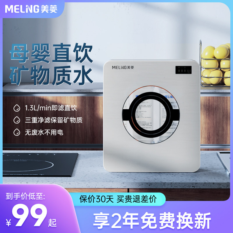 美菱净水器家用直饮厨房自来水龙头过滤器超滤机前置净水机净化器|msdalam kategori peralatan dapur, penulen air - dari Buy2taobao.com untuk memberikan perkhidmatan ejen Taobao profesional membeli