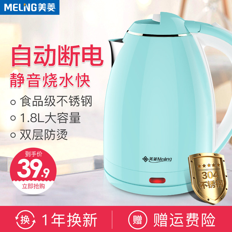电热水壶家用烧水壶大容量自动断电保温一体开水壶宿舍小型不锈钢