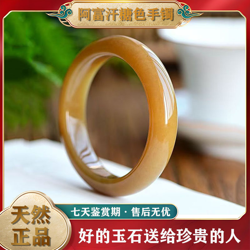 阿富汗手镯蜜糖色中宽正圈玉镯玉石蜂蜜色天然女款百搭手环送礼