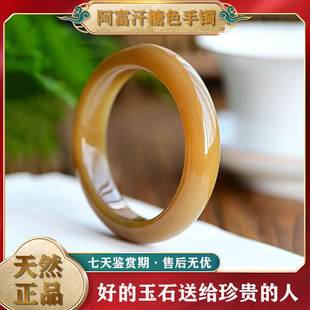 阿富汗手镯蜜糖色中宽正圈玉镯玉石蜂蜜色天然女款百搭手环送礼