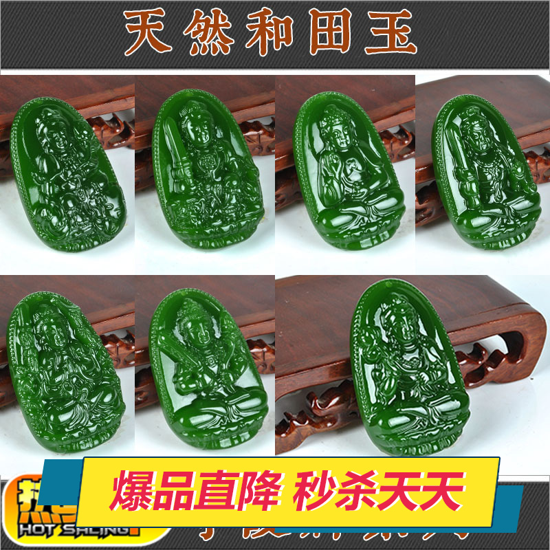 碧玉生肖守护神观音菩萨吊坠包邮