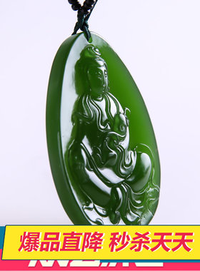 昆仑新疆碧玉男款观音吊坠包邮