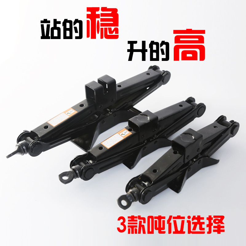車載手搖千斤頂汽車工具車用搖桿千金頂小轎車用小車換胎專用臥式