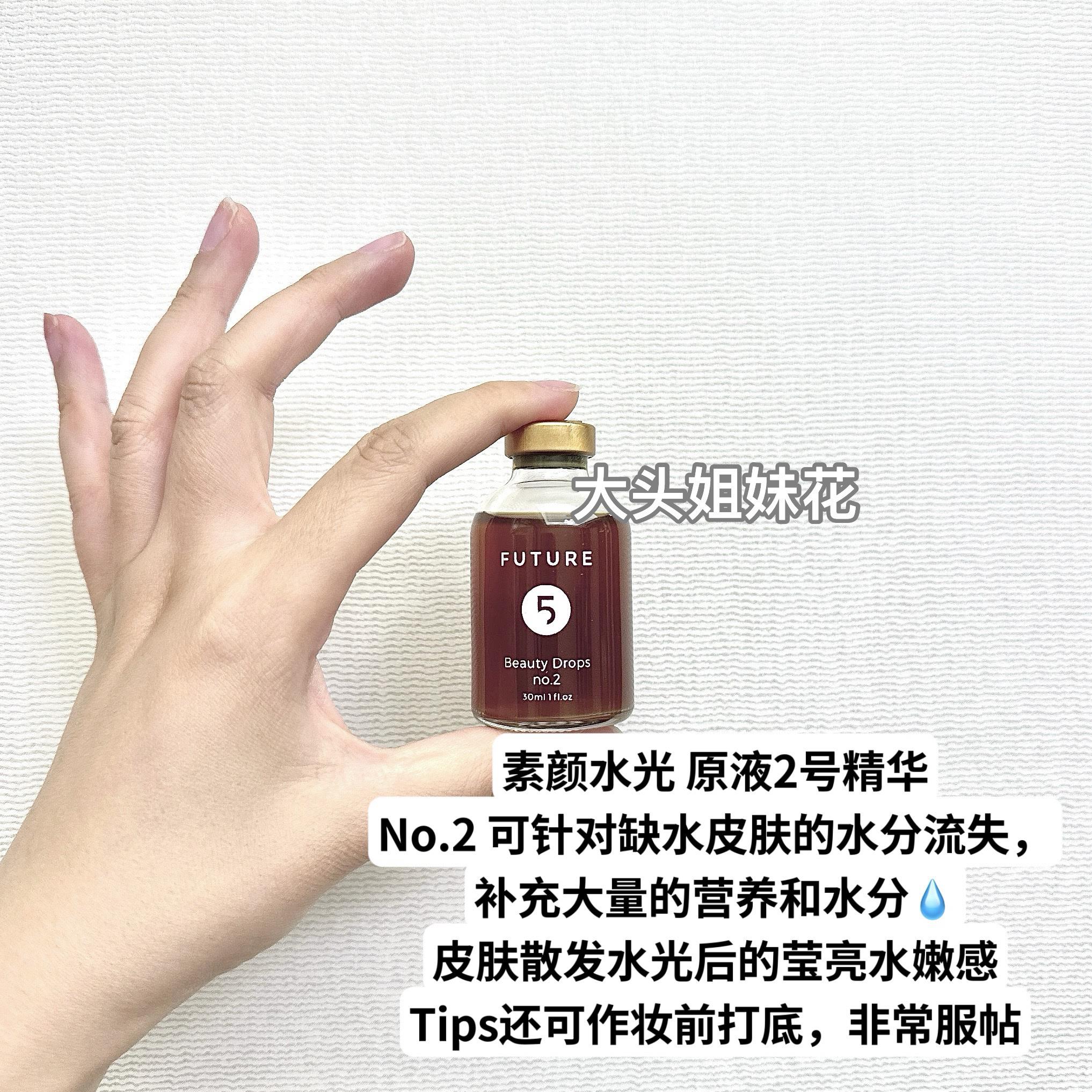 大头以色列FUTURE安瓶原液NO.123舒缓去红炕炎补水修复