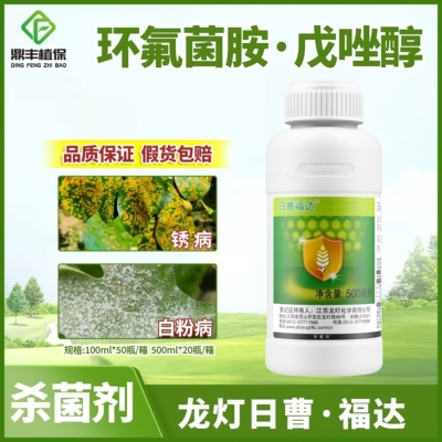 福达环氟菌胺戊唑醇白粉病杀菌剂