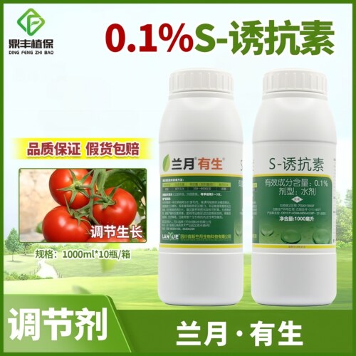 兰月诱抗素天然植物生长调节剂