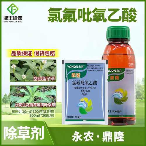 永农鼎隆氯氟吡氧乙酸