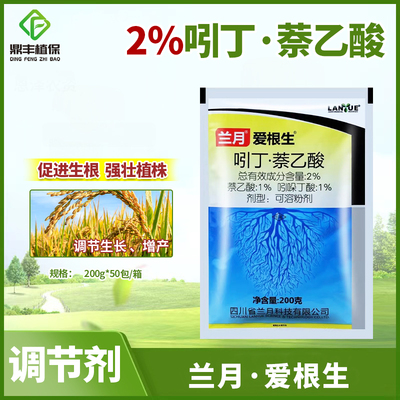 兰月科技生长调节剂发根壮苗