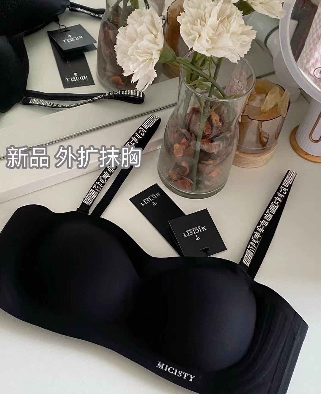 密汐皙迪micisty外扩抹胸防滑内衣不掉落舒适不下垂聚拢性感女士