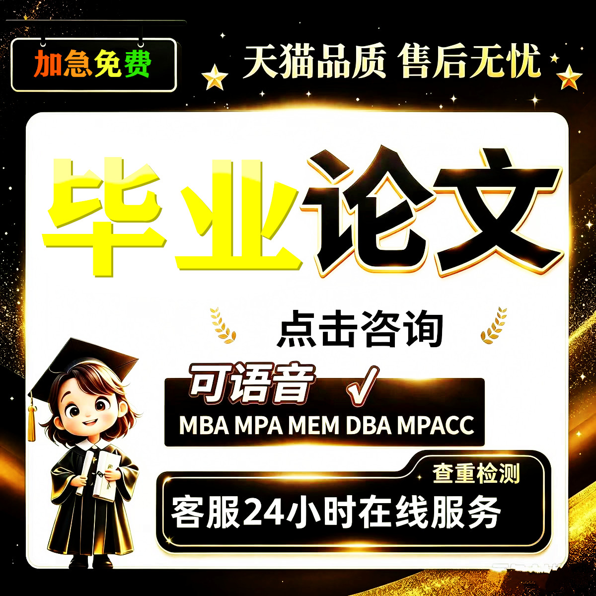 论文加急/本科/硕士/机械/计算机/护理综述/土木工程/毕业文检测