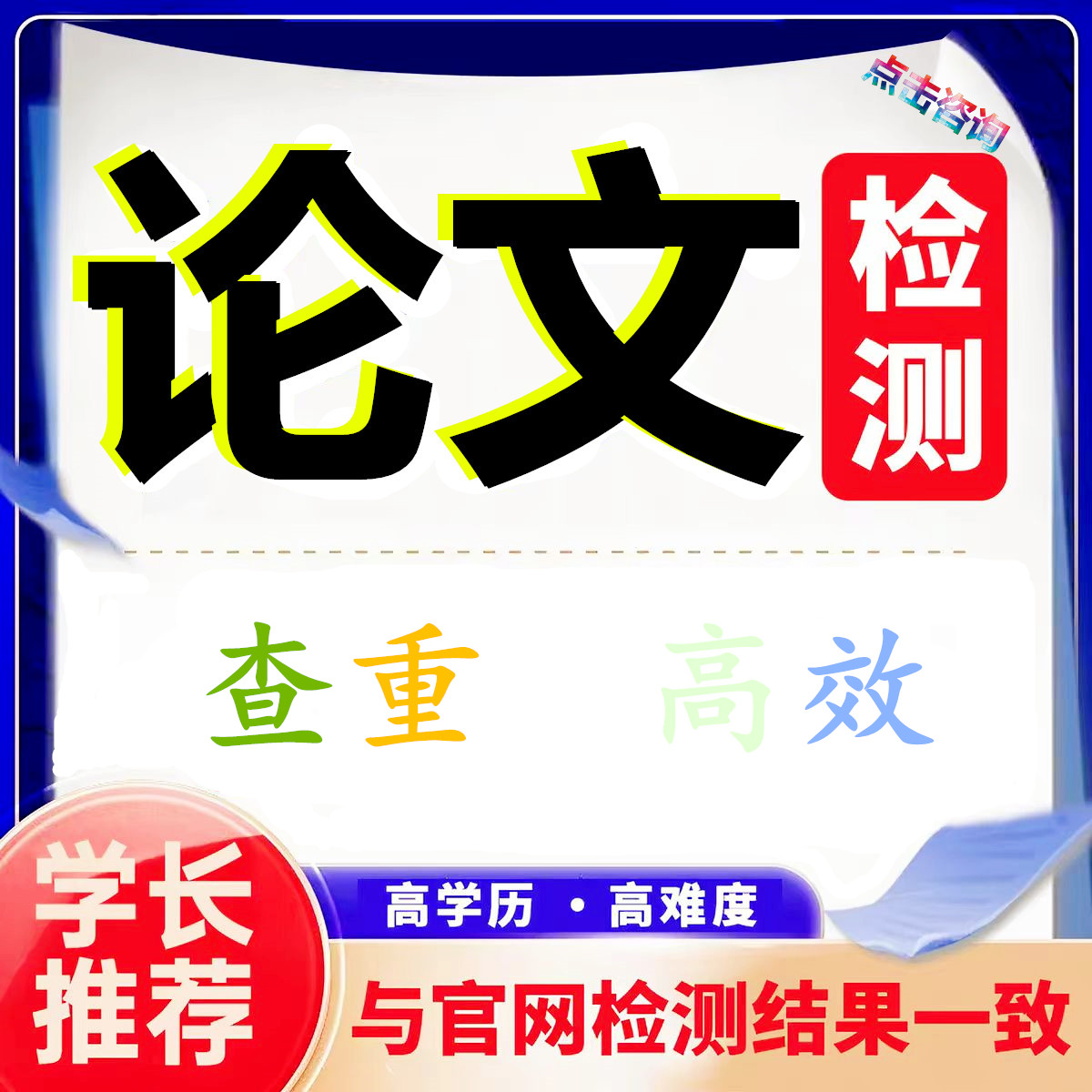 大学/本科/硕博/期末作业/文献综述/开题报告/MBA结课小论文检测