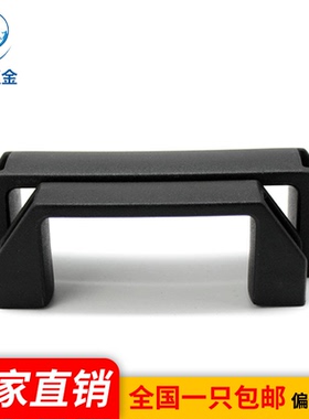 海坦DMK001加厚黑色塑料提手工业柜门拉手户外铁皮柜配电箱柜把手