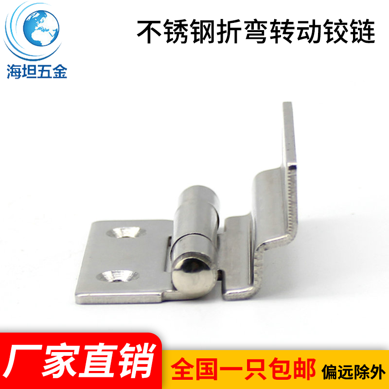 合页铰链直角不锈钢深圳海坦