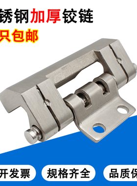 海坦柜锁锌合金暗藏铰链不锈钢配电柜工业铰链合页折弯隐形CL201