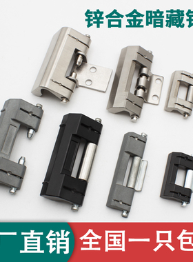 海坦cl201工业铰链暗隐藏式304不锈钢配电箱威图柜锌合金合页大全