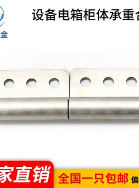 海坦 HT033-7 铰链工业设备电箱柜体承重合页不锈钢脱卸厂家直销