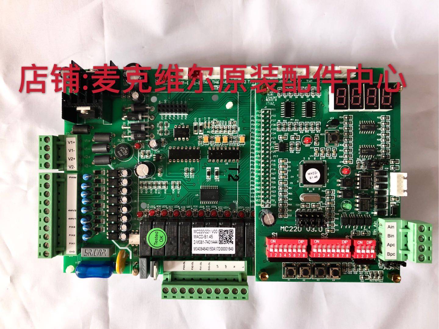 McVille Module Module Board MAC210 MAC230 Computer Board MAC120 100 Main Control Board